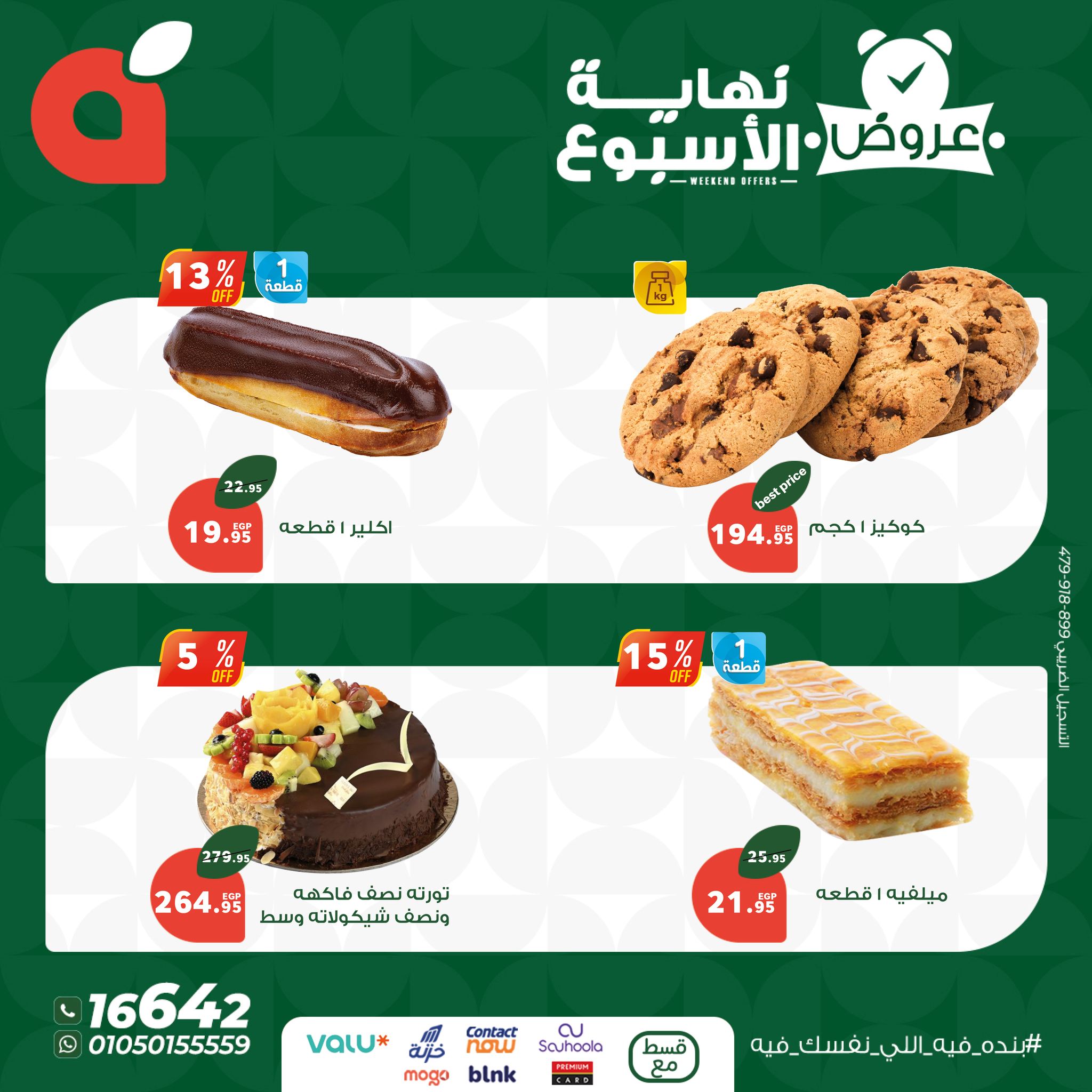 panda offers from 4jun to 8jun 2025 عروض بنده من 4 يونيو حتى 8 يونيو 2025 صفحة رقم 5